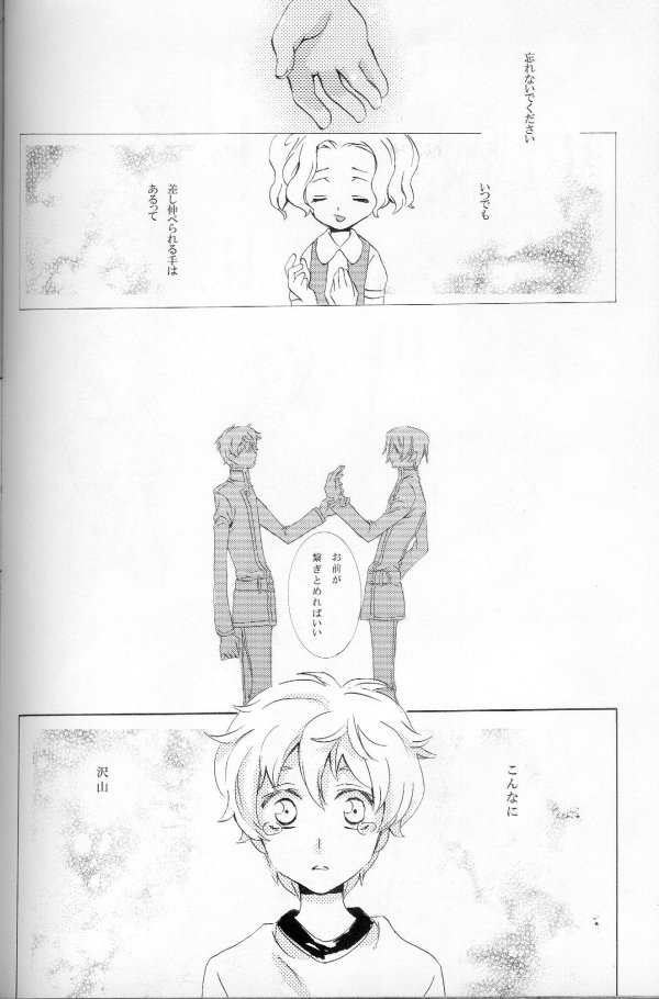 (C73) [Cou (アオリ)] てと (コードギアス 反逆のルルーシュ)