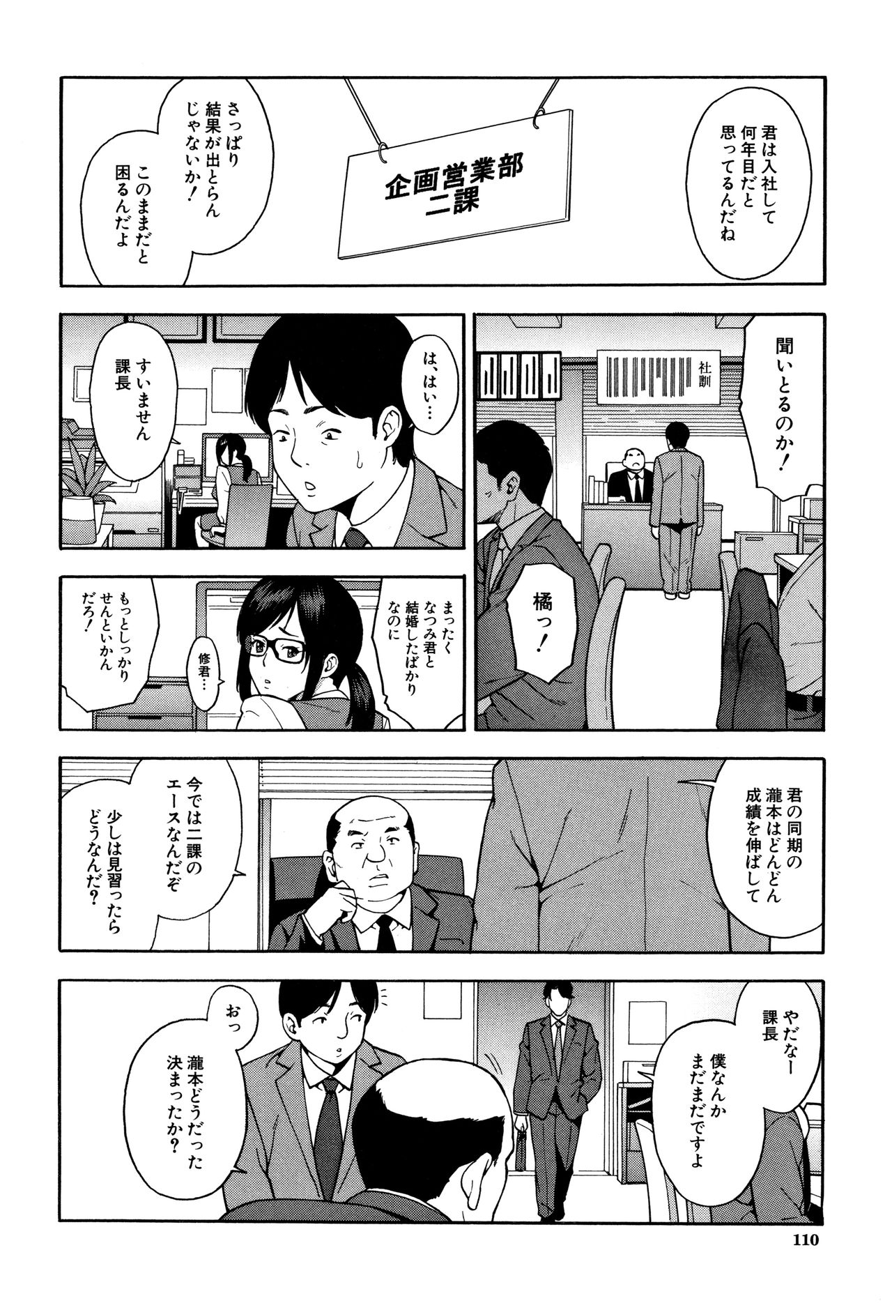 [ぞんだ] 僕の彼女を寝取ってください