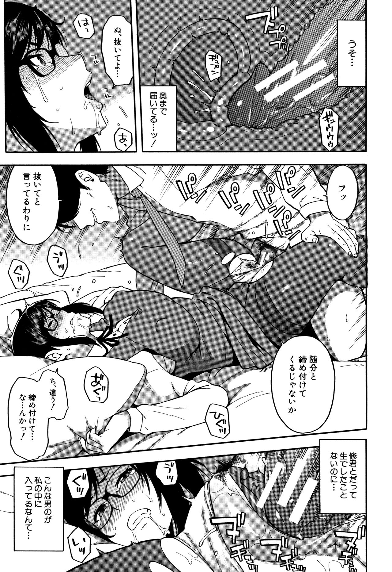 [ぞんだ] 僕の彼女を寝取ってください