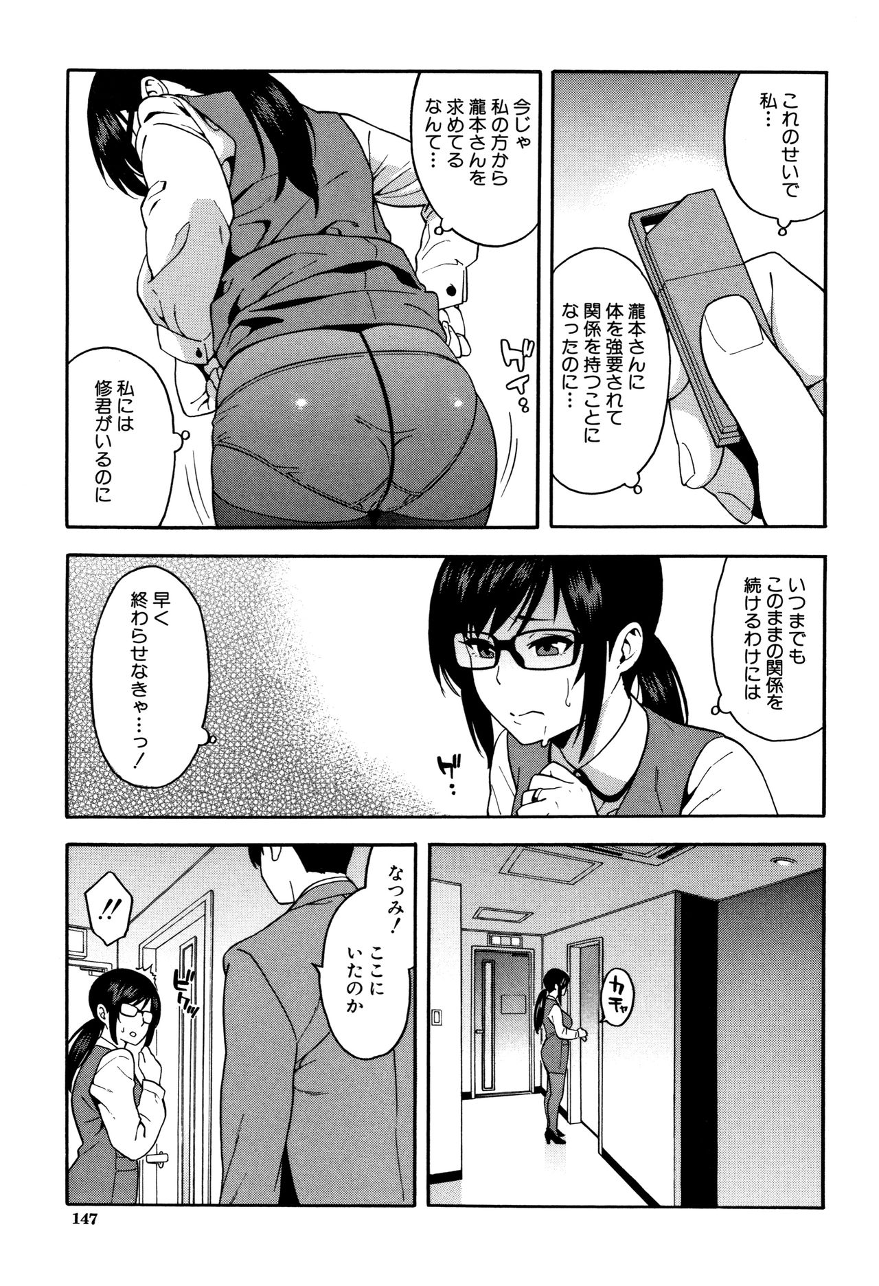 [ぞんだ] 僕の彼女を寝取ってください