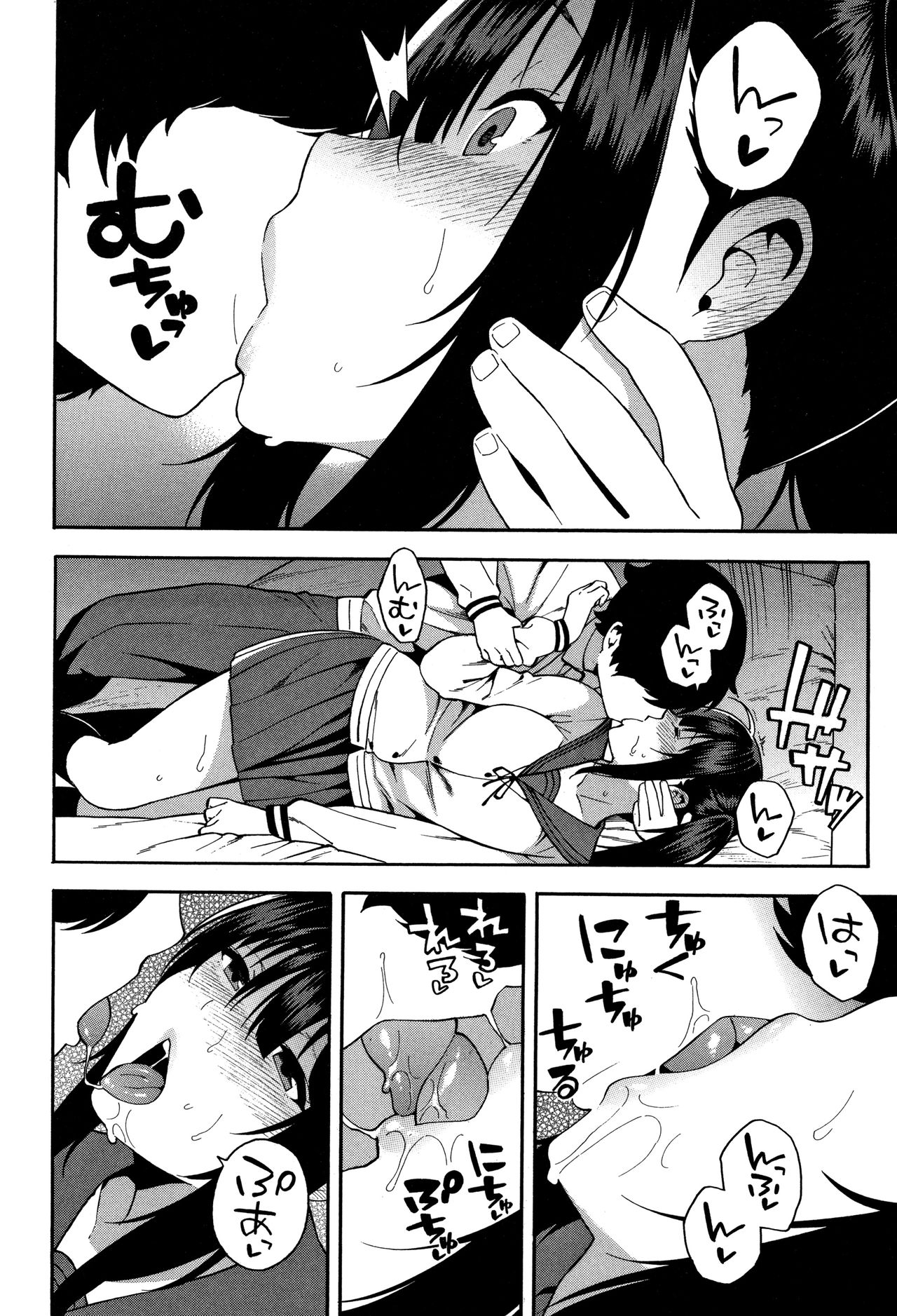 [ぞんだ] 僕の彼女を寝取ってください