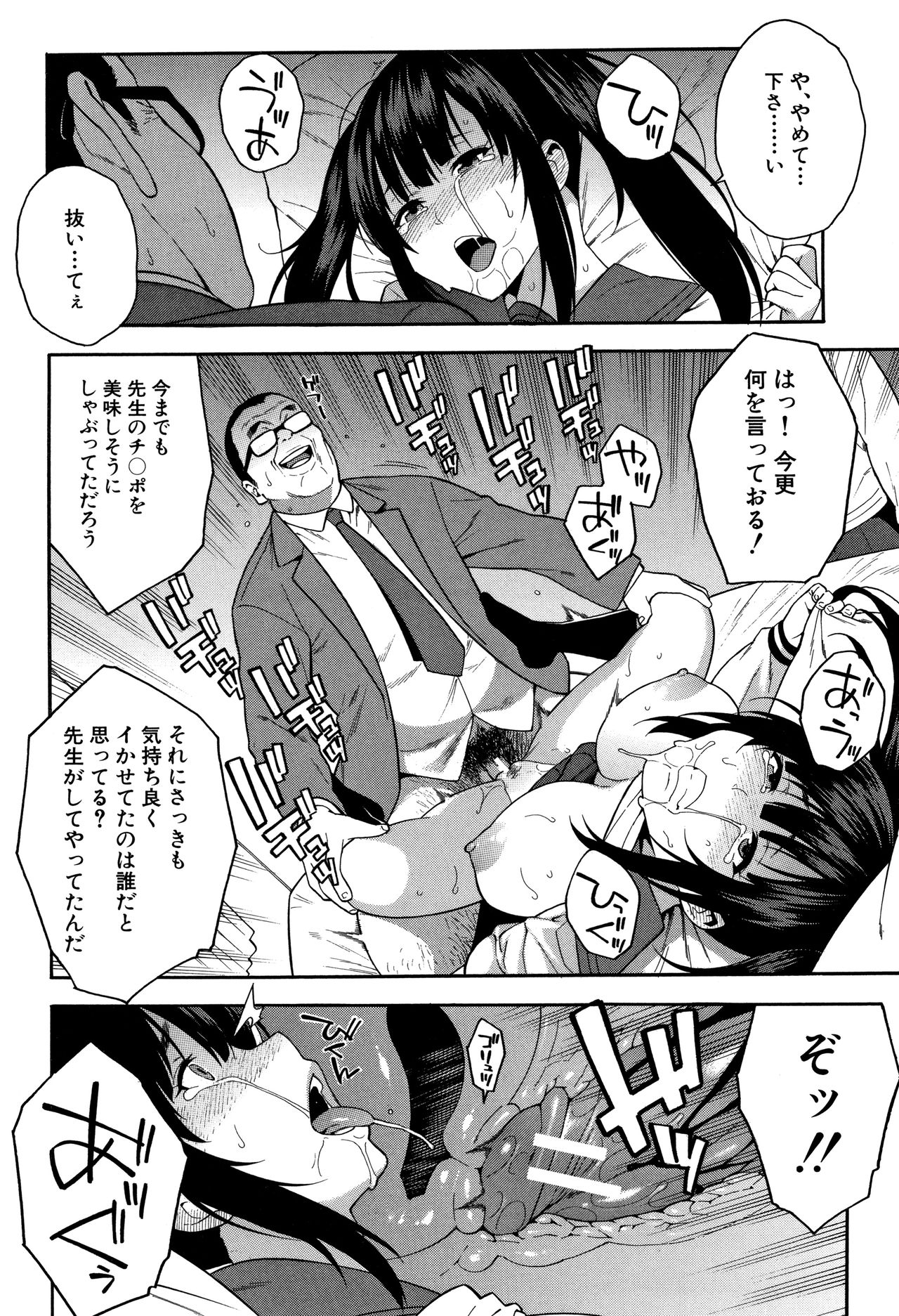 [ぞんだ] 僕の彼女を寝取ってください