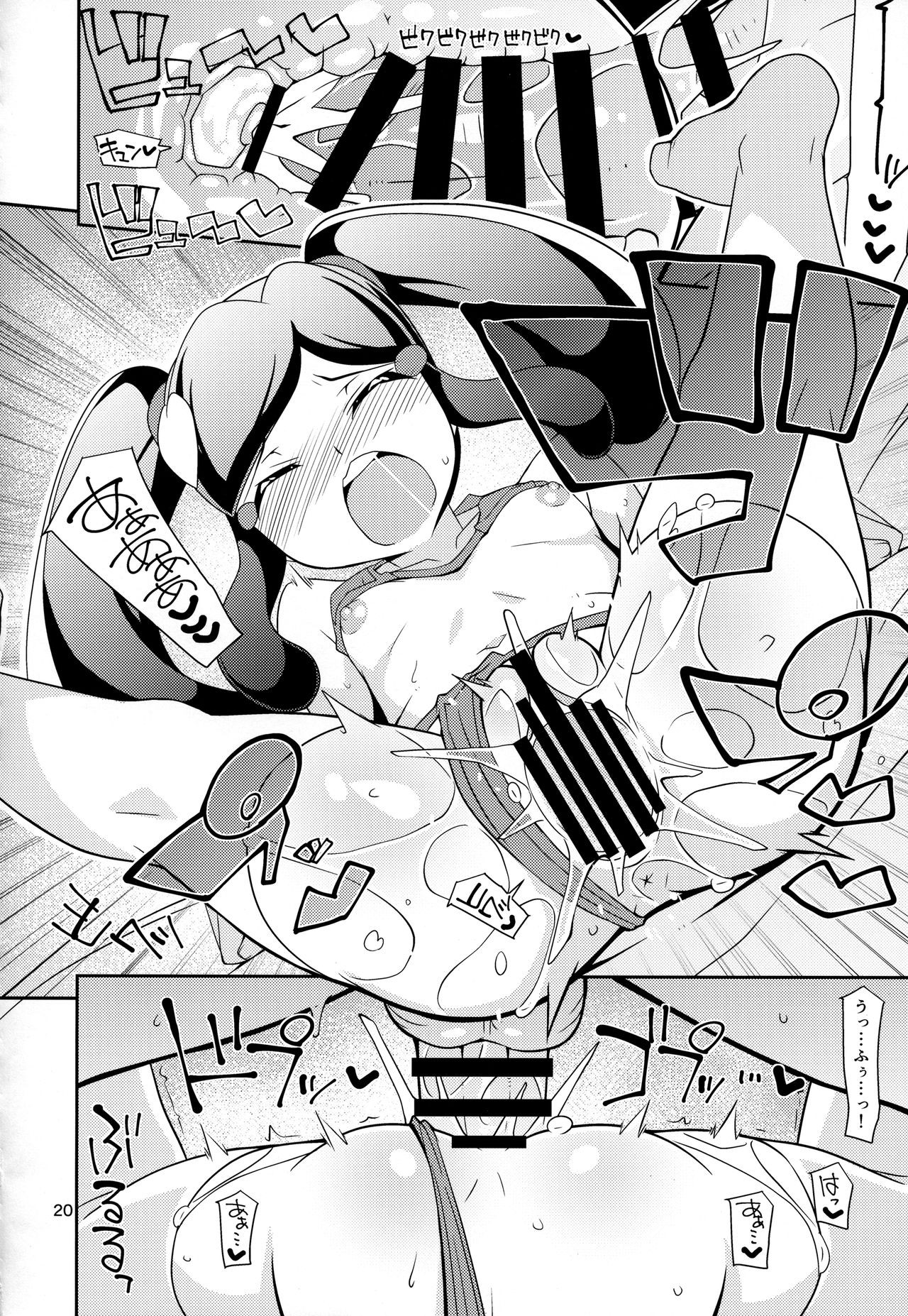 (C94) [よんかごわーくす (シカプ)] アズ×ミクがシてあげるっ (新幹線変形ロボシンカリオン)
