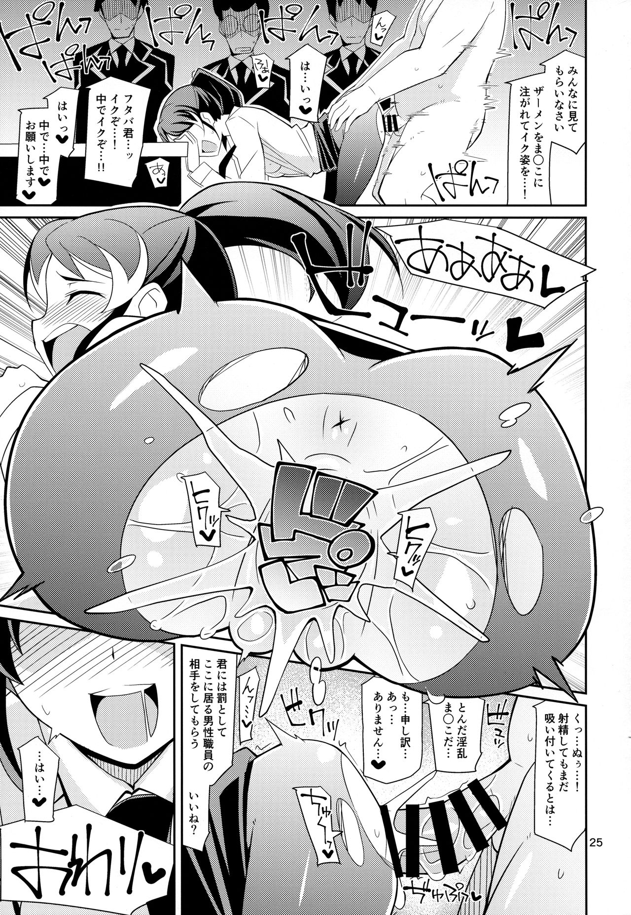 (C94) [よんかごわーくす (シカプ)] アズ×ミクがシてあげるっ (新幹線変形ロボシンカリオン)