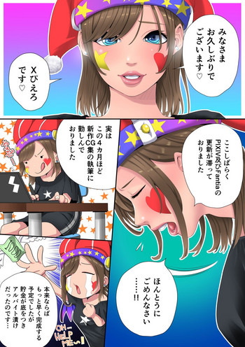 [Xぴえろ] 謝罪！謝罪！復活！でもまた死亡！