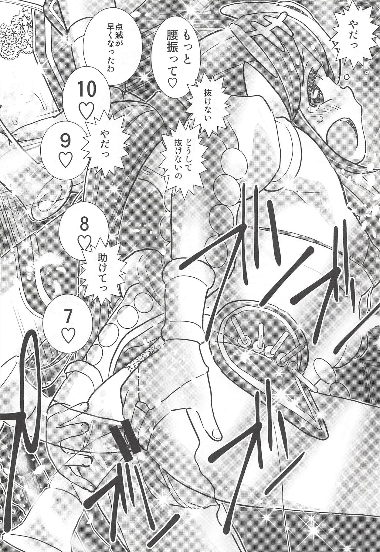 (C94) [佐々木無宇商店 (佐々木無宇)] マムクート教団の謝肉祭 (ファイアーエムブレム ヒーローズ)