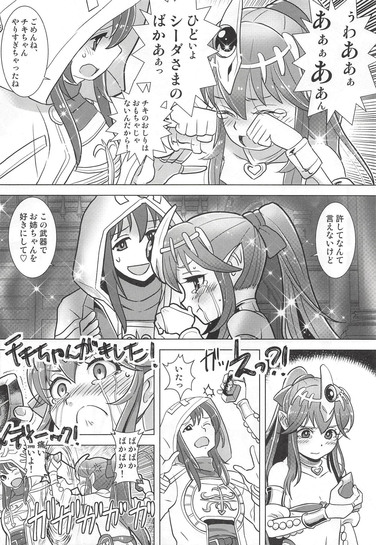 (C94) [佐々木無宇商店 (佐々木無宇)] マムクート教団の謝肉祭 (ファイアーエムブレム ヒーローズ)