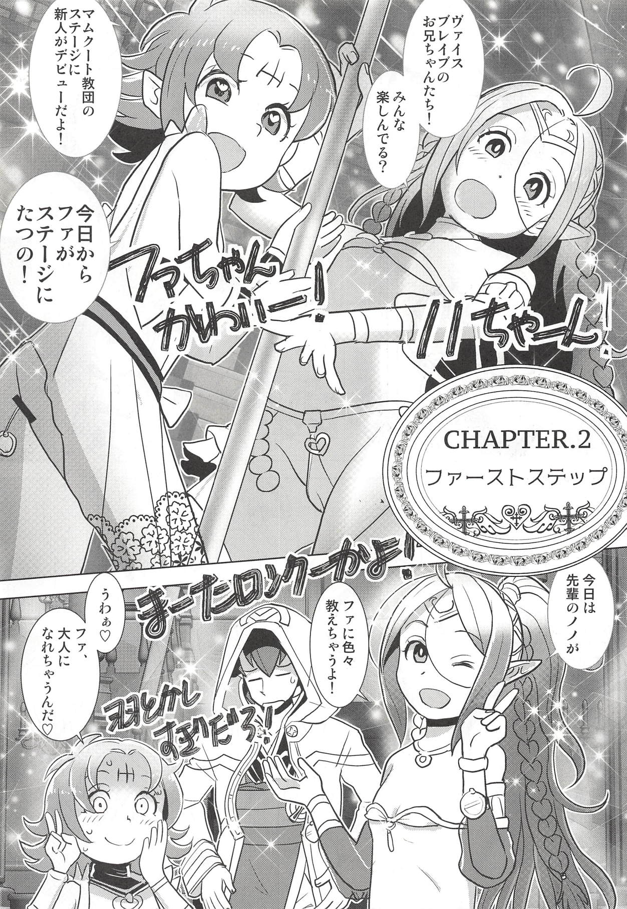 (C94) [佐々木無宇商店 (佐々木無宇)] マムクート教団の謝肉祭 (ファイアーエムブレム ヒーローズ)