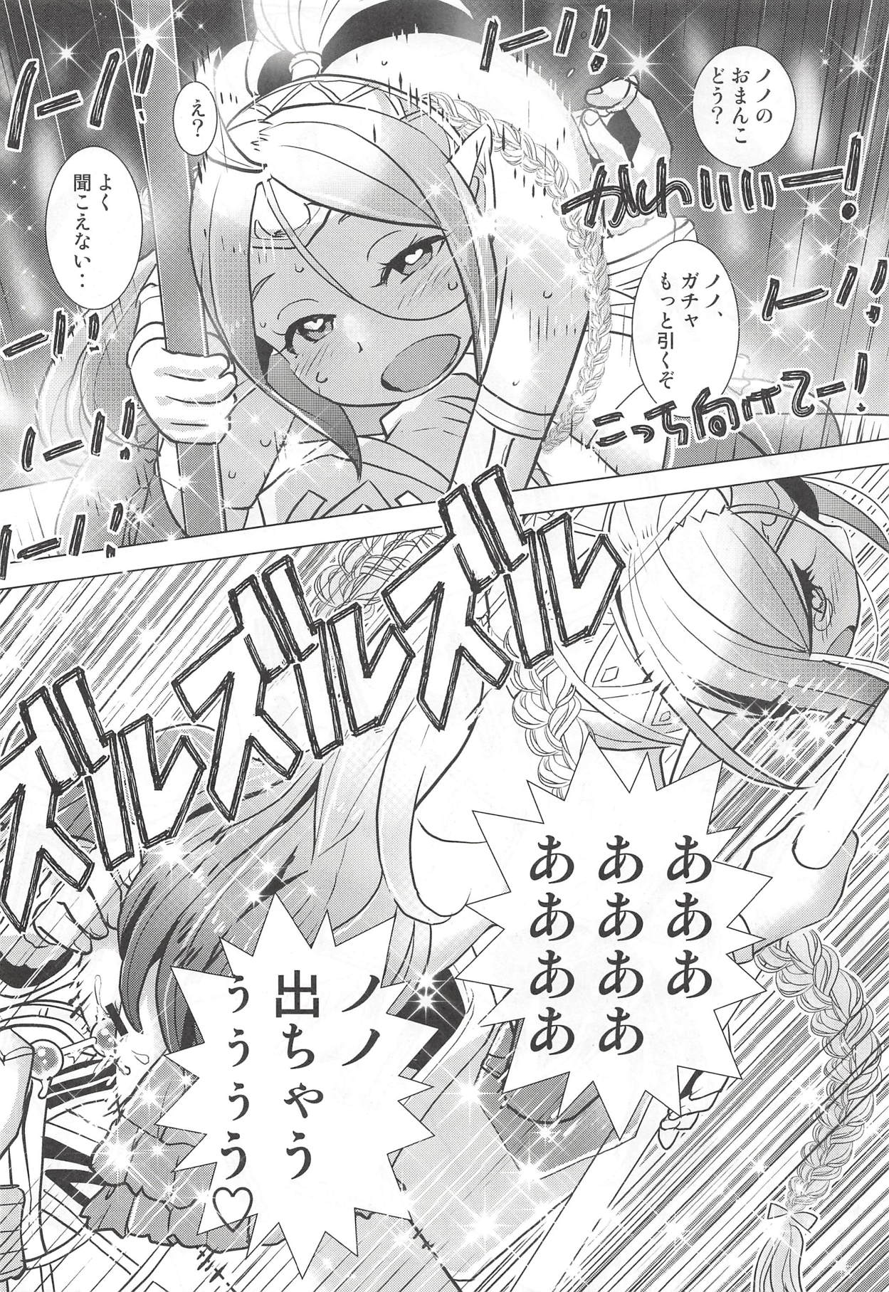 (C94) [佐々木無宇商店 (佐々木無宇)] マムクート教団の謝肉祭 (ファイアーエムブレム ヒーローズ)