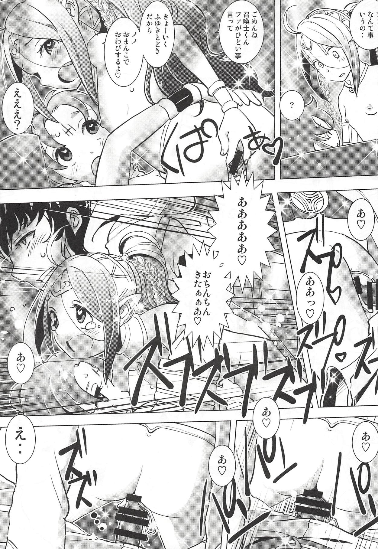 (C94) [佐々木無宇商店 (佐々木無宇)] マムクート教団の謝肉祭 (ファイアーエムブレム ヒーローズ)