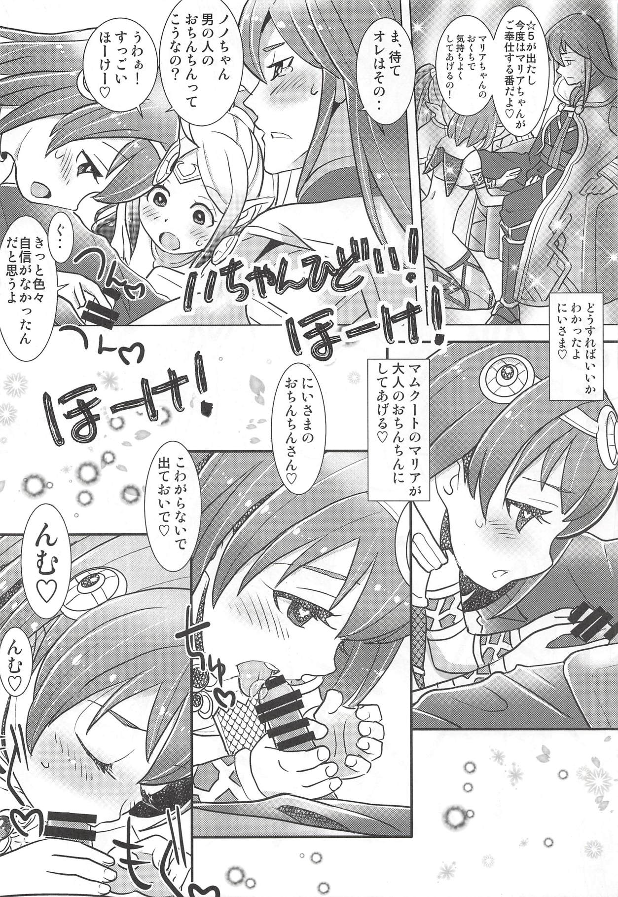 (C94) [佐々木無宇商店 (佐々木無宇)] マムクート教団の謝肉祭 (ファイアーエムブレム ヒーローズ)