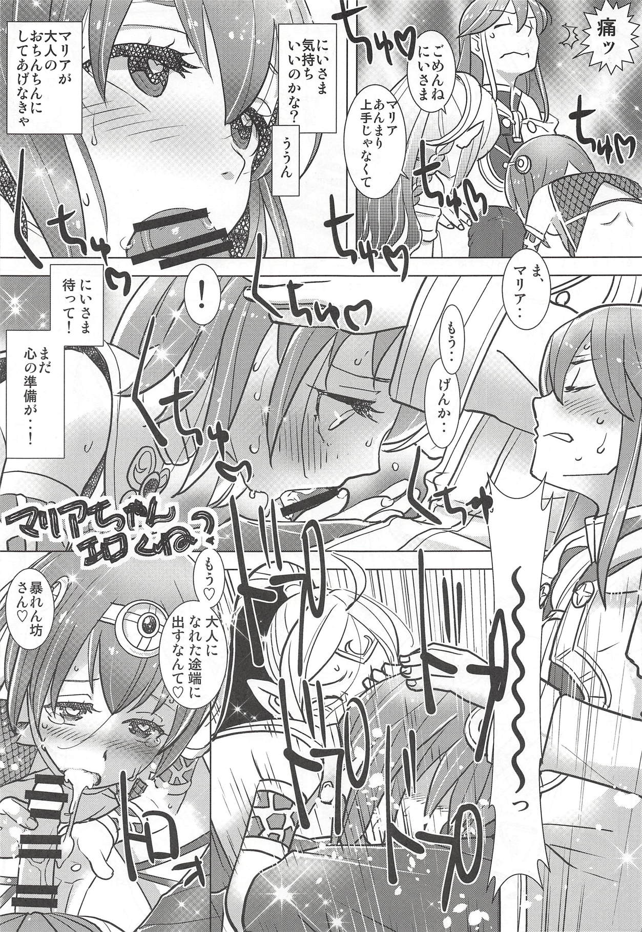 (C94) [佐々木無宇商店 (佐々木無宇)] マムクート教団の謝肉祭 (ファイアーエムブレム ヒーローズ)