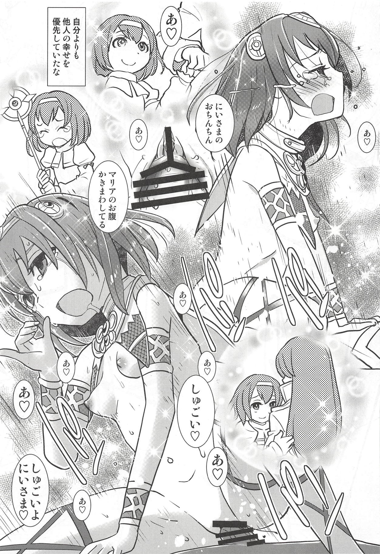 (C94) [佐々木無宇商店 (佐々木無宇)] マムクート教団の謝肉祭 (ファイアーエムブレム ヒーローズ)