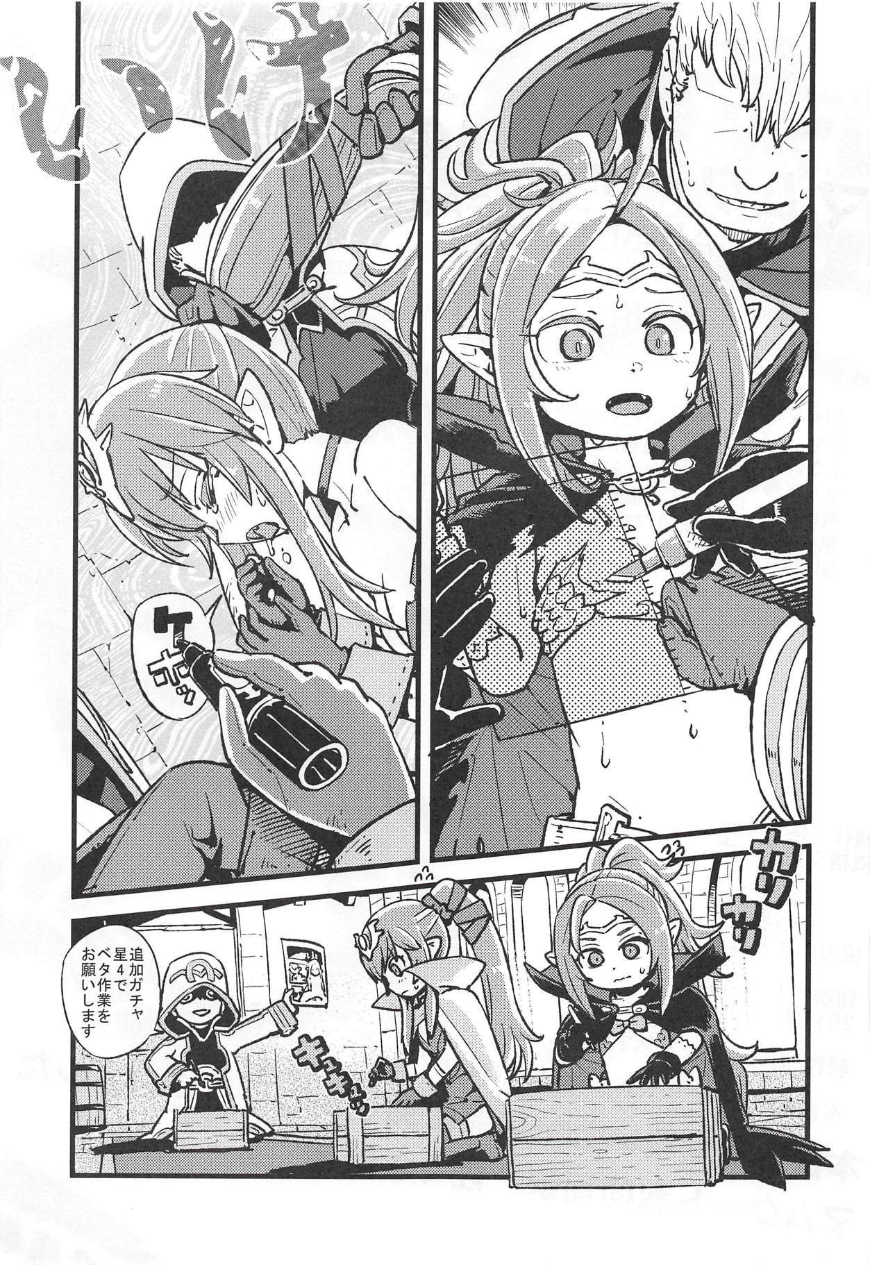 (C94) [佐々木無宇商店 (佐々木無宇)] マムクート教団の謝肉祭 (ファイアーエムブレム ヒーローズ)