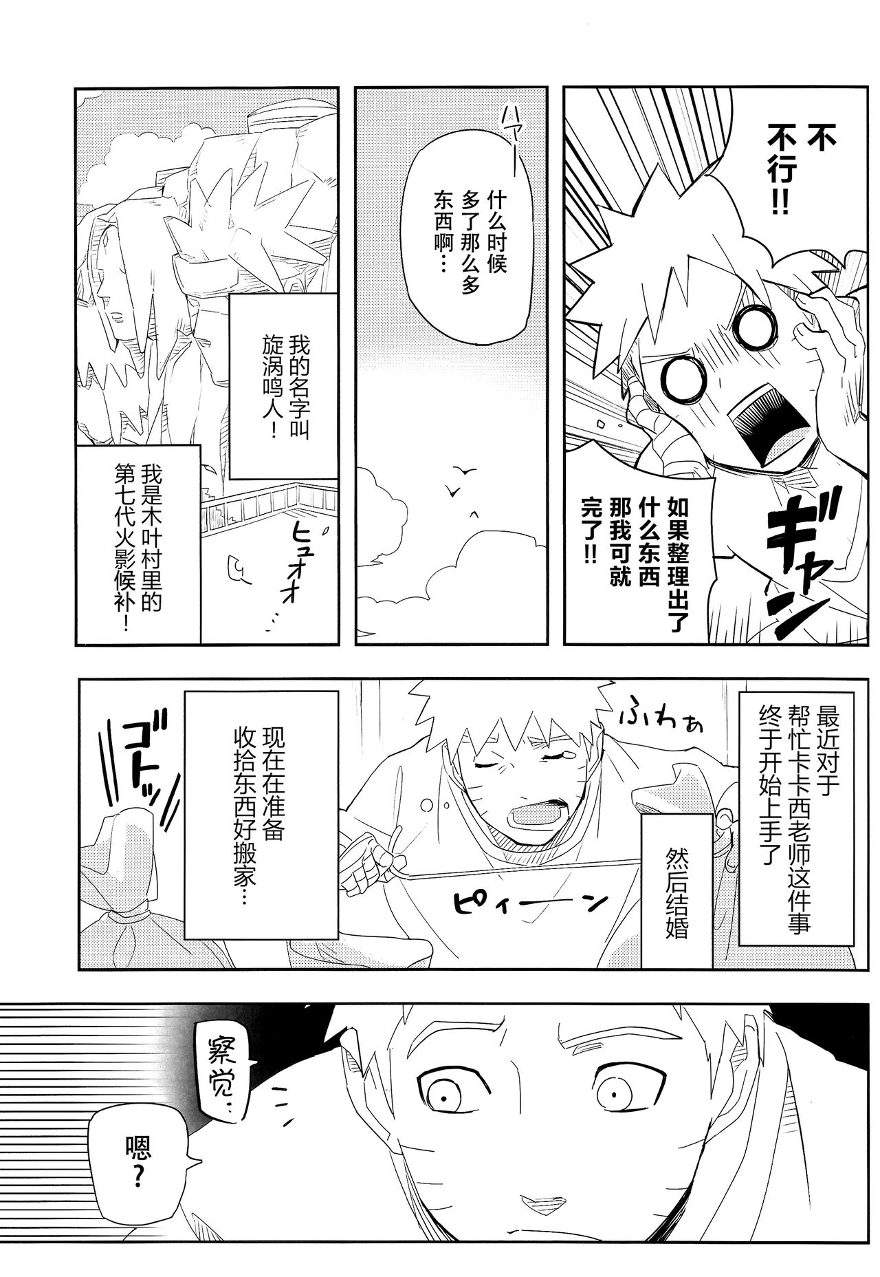 (SUPER27) [ウィンウィンウィン (soyoka)] 影分身××××って知ってる!? (BORUTO -ボルト-) [中国翻訳]