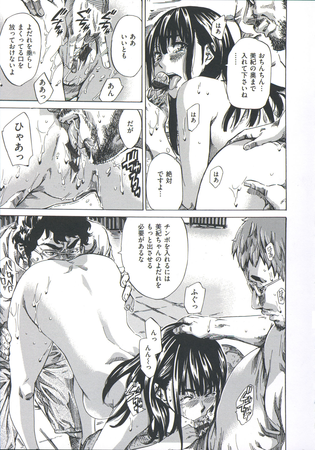 [MARUTA] 柏崎美紀はいろんな場所で全裸散歩してみた。