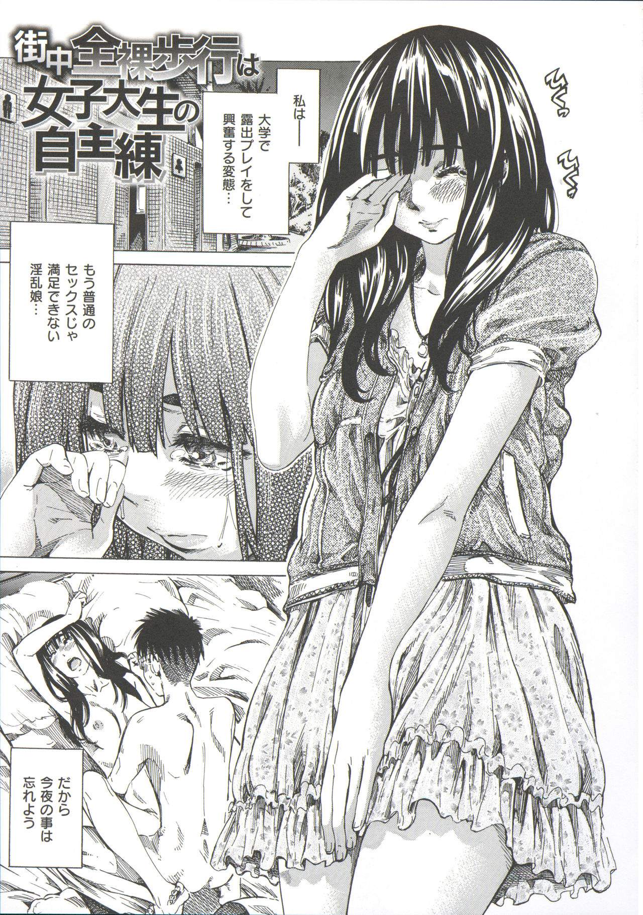 [MARUTA] 柏崎美紀はいろんな場所で全裸散歩してみた。