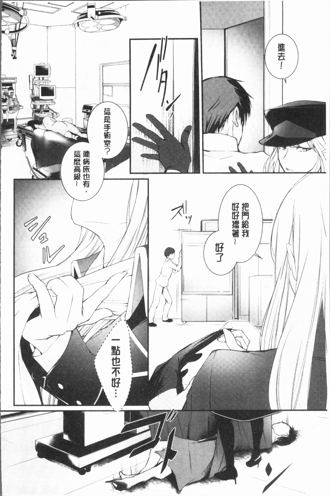 [比良坂冬] 比良坂ラメント[中国翻訳]