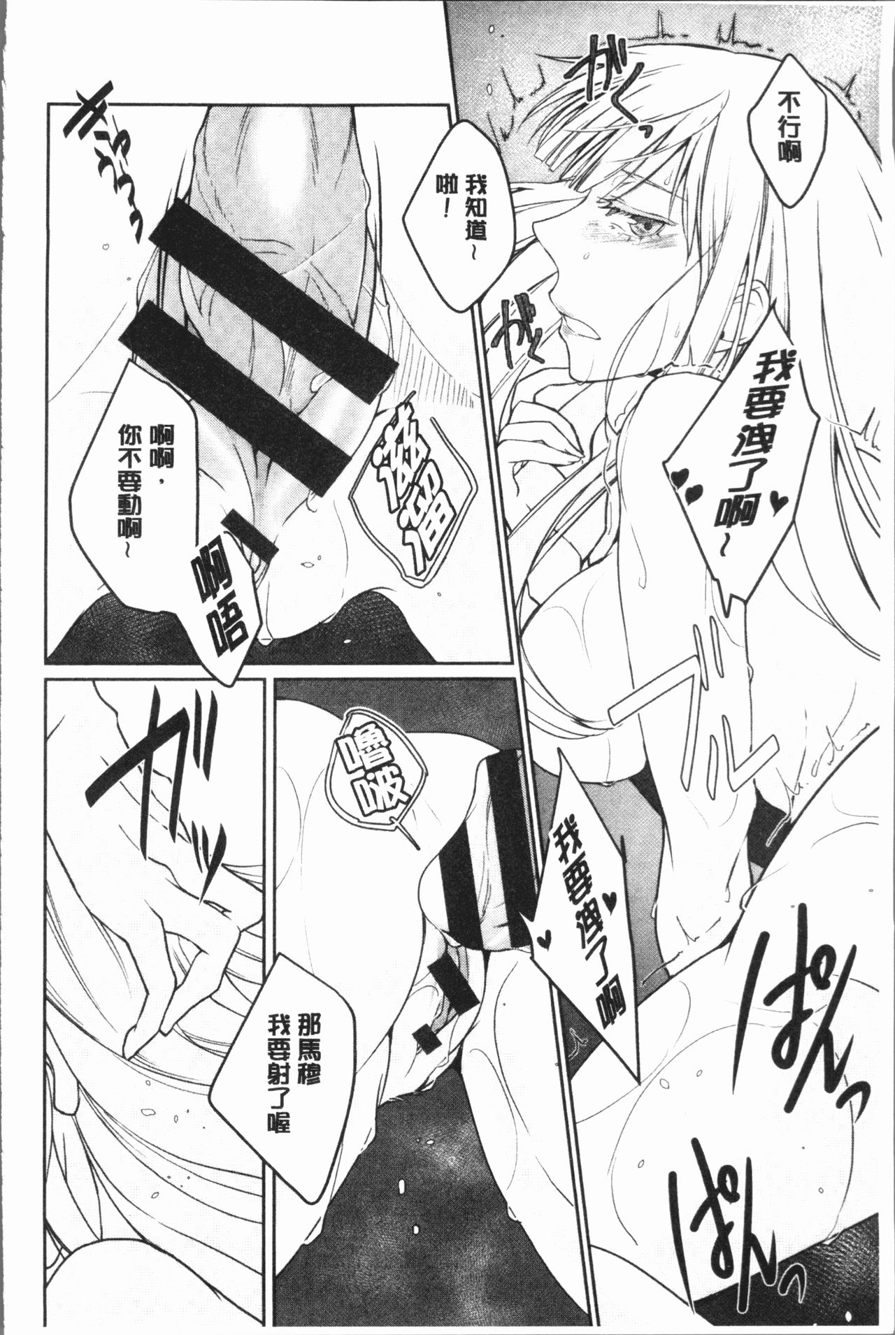 [比良坂冬] 比良坂ラメント[中国翻訳]