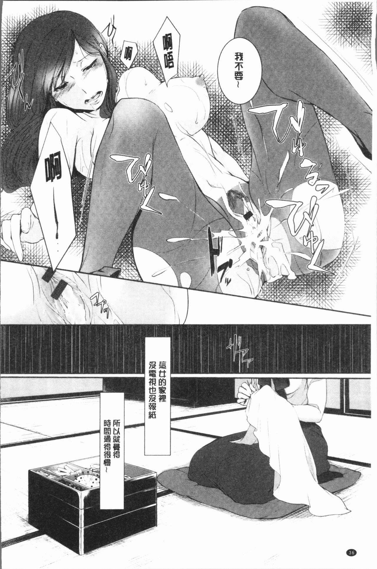 [比良坂冬] 比良坂ラメント[中国翻訳]