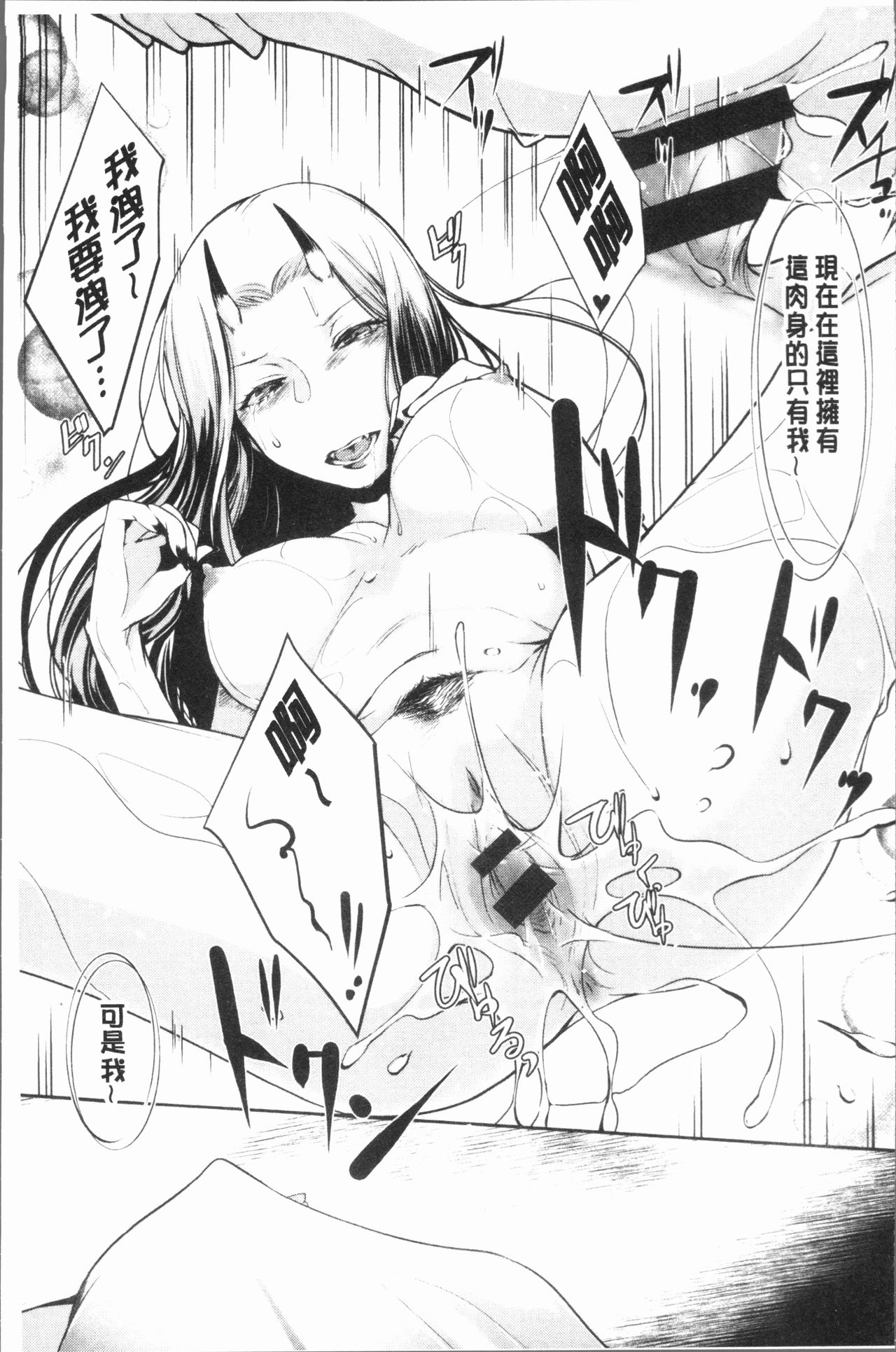 [比良坂冬] 比良坂ラメント[中国翻訳]