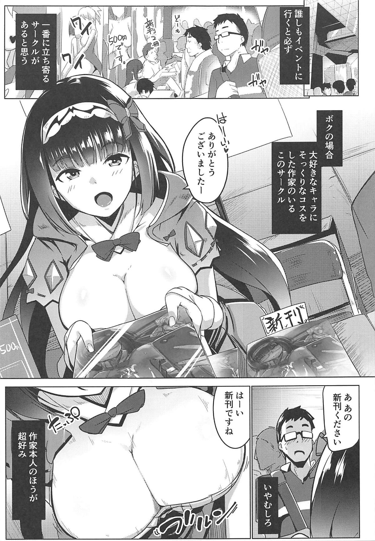 (C94) [ヒツジ企画 (むねしろ)] オサカビッチDT (Fate/Grand Order)