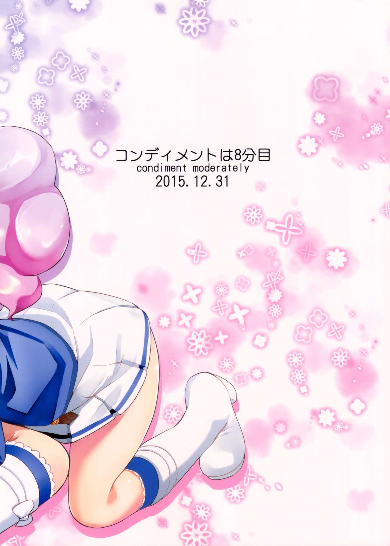 (C89) [コンディメントは8分目 (前島龍)] Tri Tri Trips! (アイカツ!) [英訳]