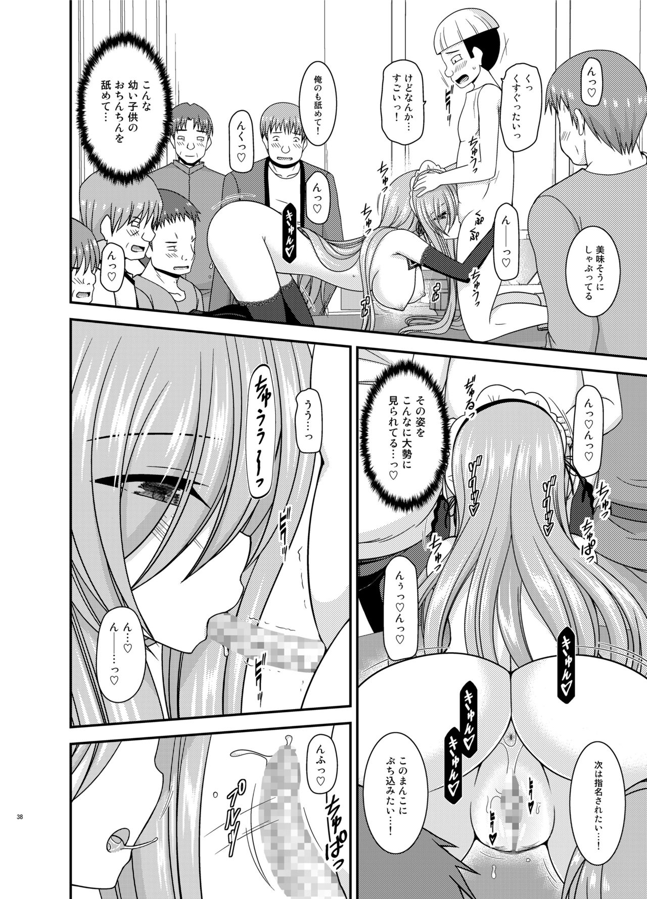 [valssu (茶琉)] メロンが超振動!R14 (テイルズオブジアビス) [DL版]