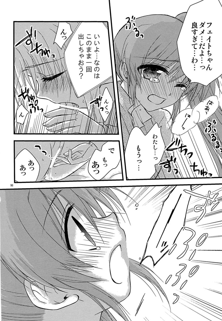 [こはばん屋。 (ばん、こはく。)] Loreley (魔法少女リリカルなのは) [DL版]