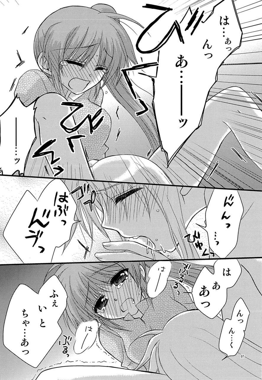 [こはばん屋。 (ばん、こはく。)] Loreley (魔法少女リリカルなのは) [DL版]