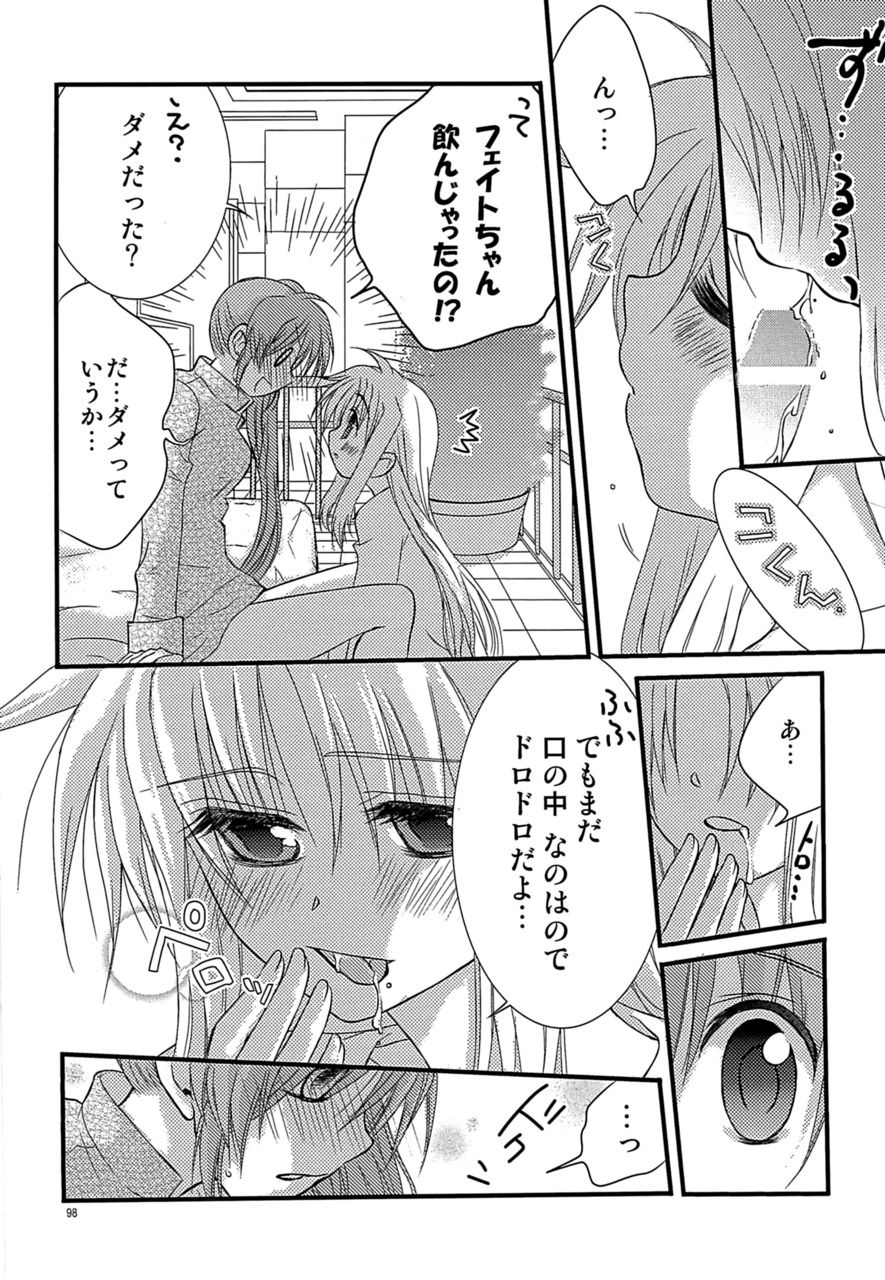 [こはばん屋。 (ばん、こはく。)] Loreley (魔法少女リリカルなのは) [DL版]