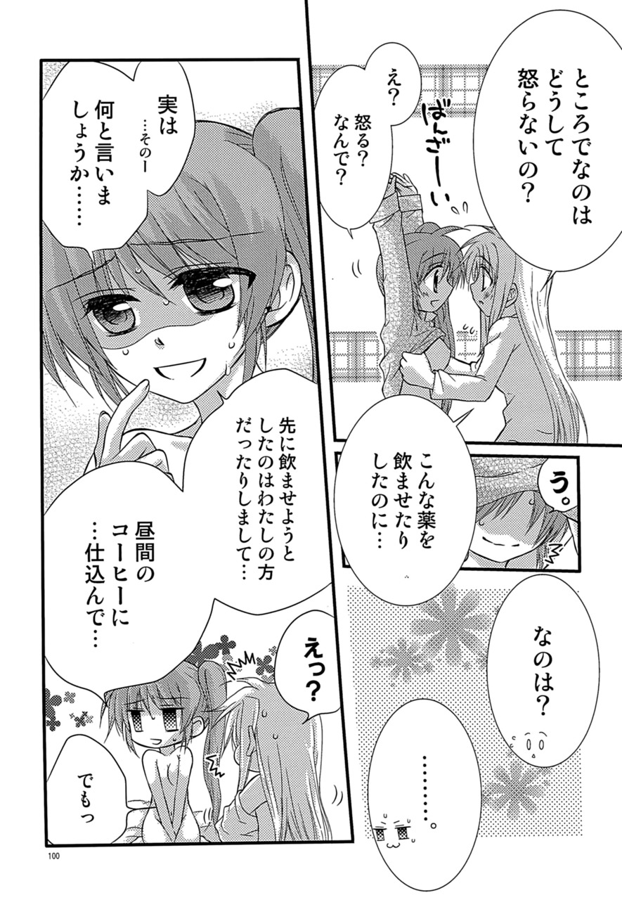 [こはばん屋。 (ばん、こはく。)] Loreley (魔法少女リリカルなのは) [DL版]