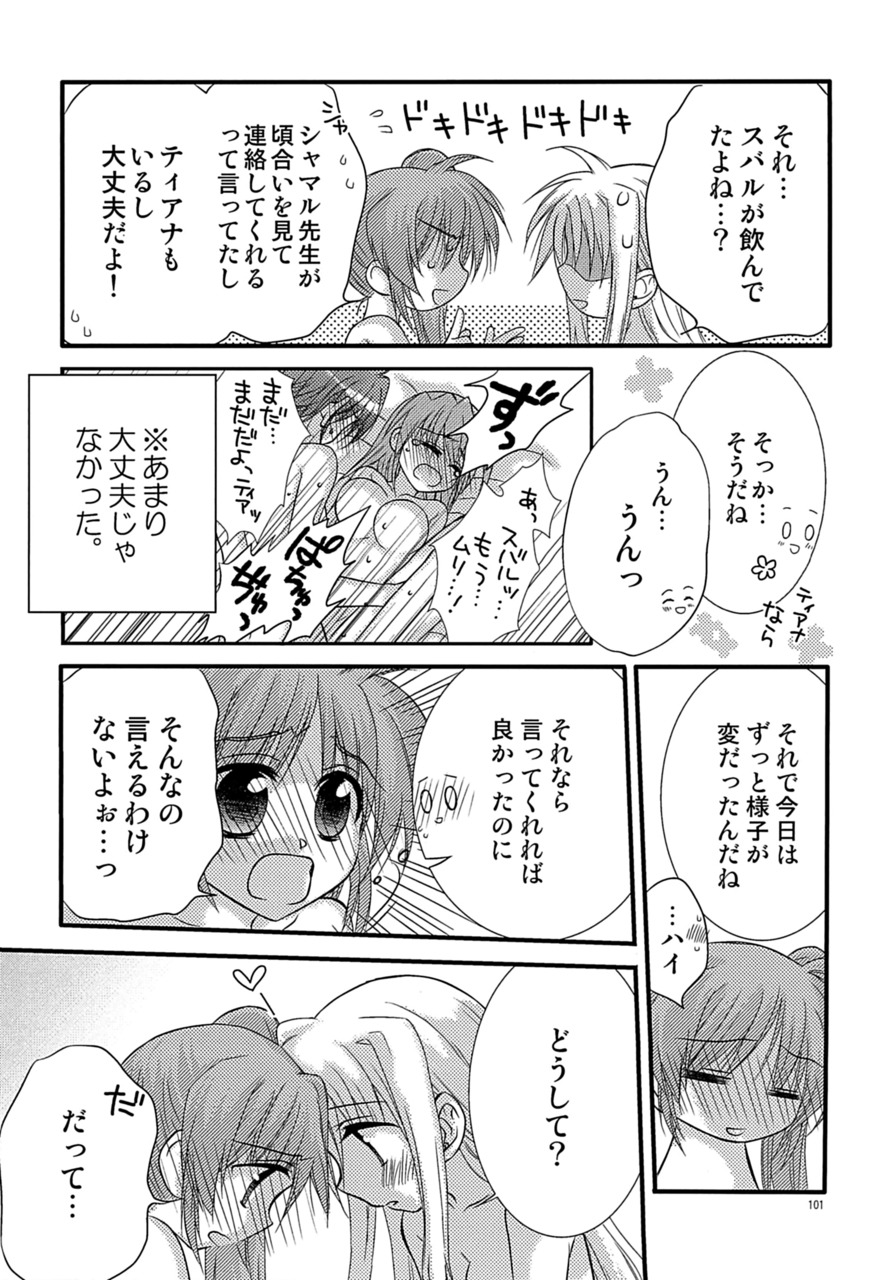 [こはばん屋。 (ばん、こはく。)] Loreley (魔法少女リリカルなのは) [DL版]