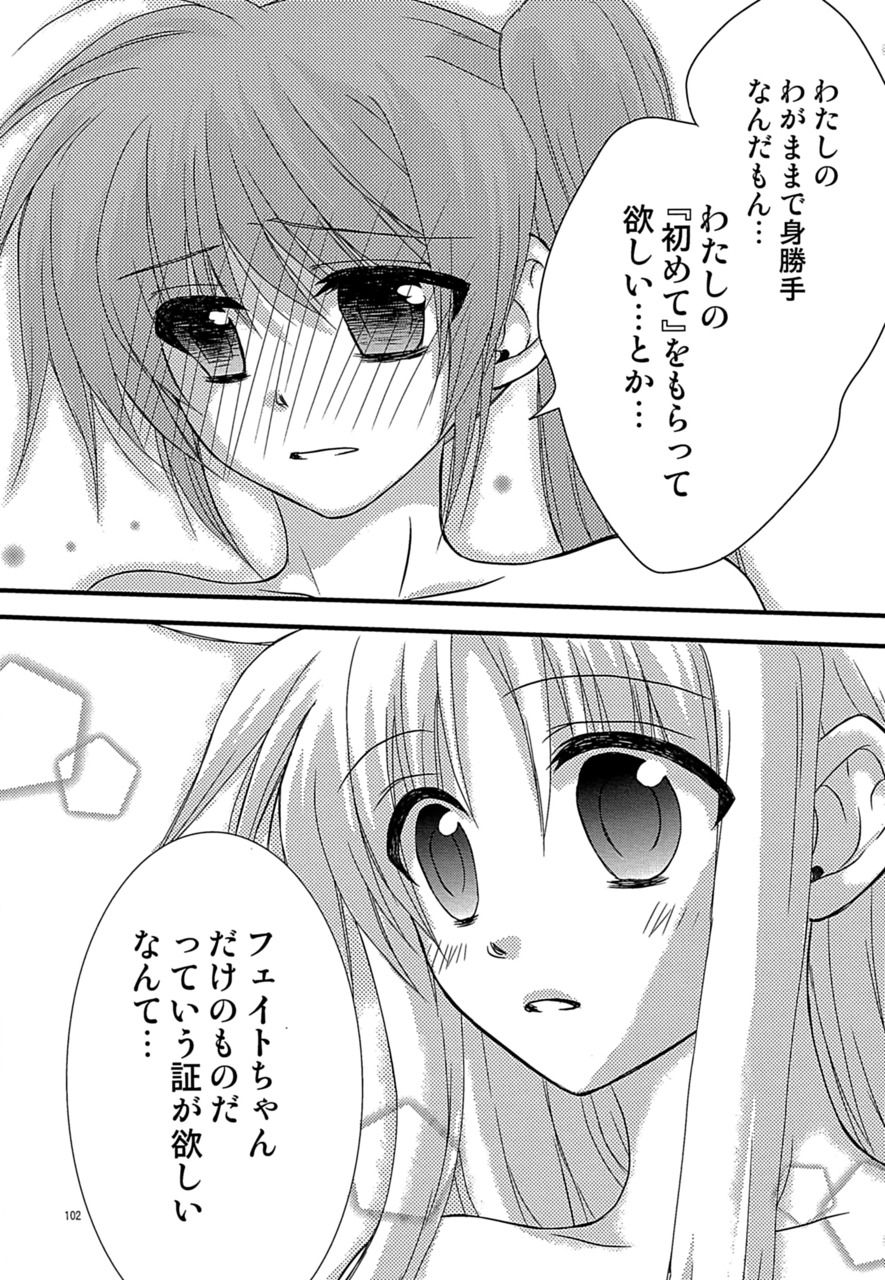 [こはばん屋。 (ばん、こはく。)] Loreley (魔法少女リリカルなのは) [DL版]