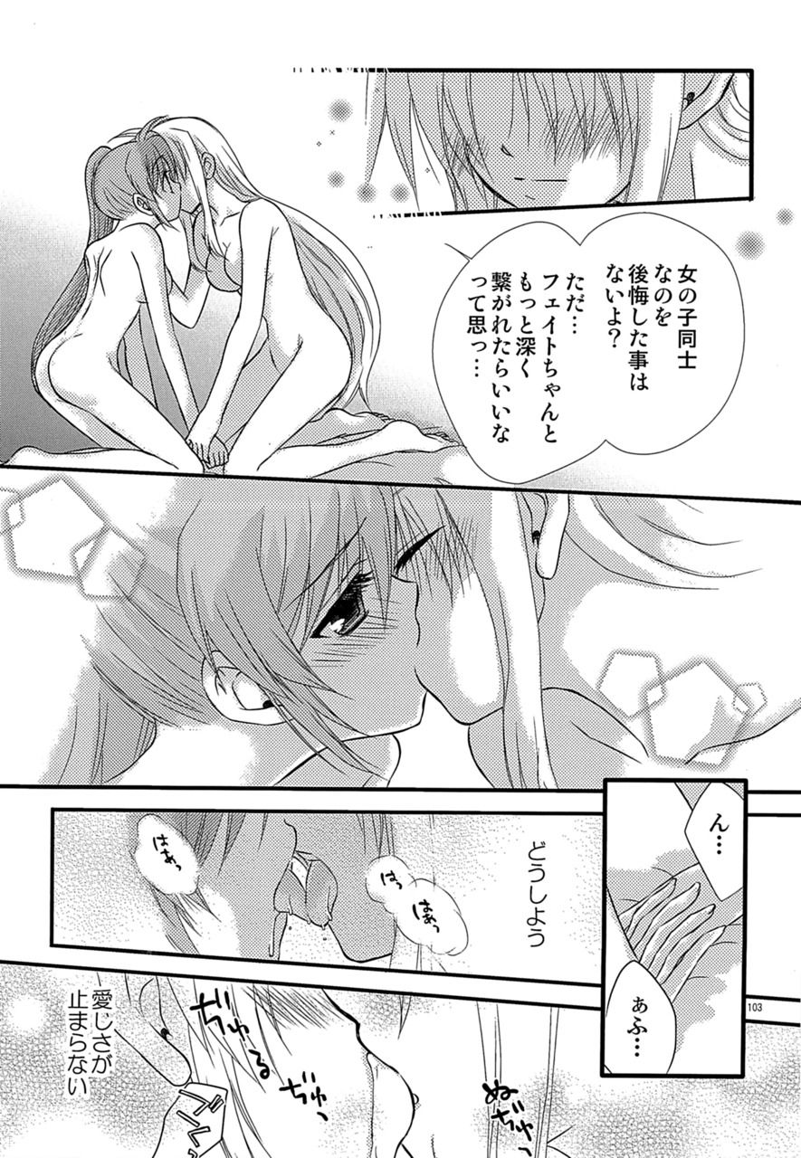 [こはばん屋。 (ばん、こはく。)] Loreley (魔法少女リリカルなのは) [DL版]