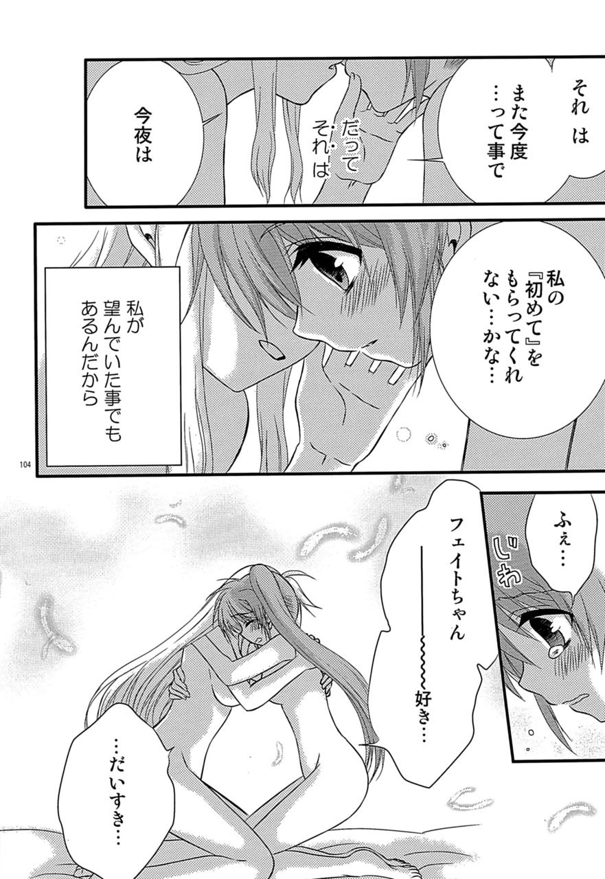 [こはばん屋。 (ばん、こはく。)] Loreley (魔法少女リリカルなのは) [DL版]