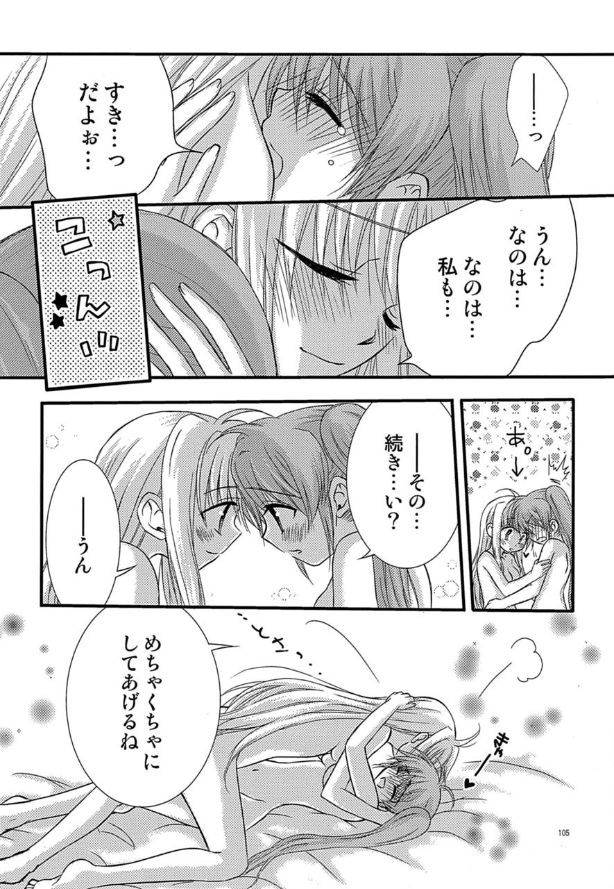 [こはばん屋。 (ばん、こはく。)] Loreley (魔法少女リリカルなのは) [DL版]