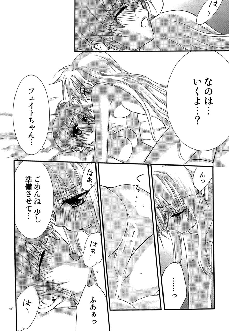 [こはばん屋。 (ばん、こはく。)] Loreley (魔法少女リリカルなのは) [DL版]