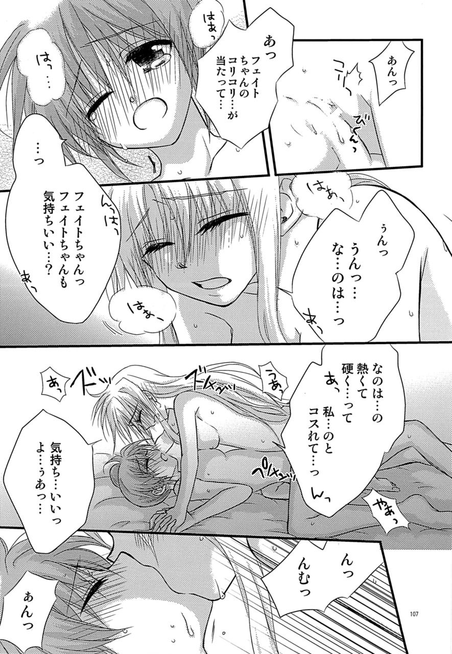 [こはばん屋。 (ばん、こはく。)] Loreley (魔法少女リリカルなのは) [DL版]