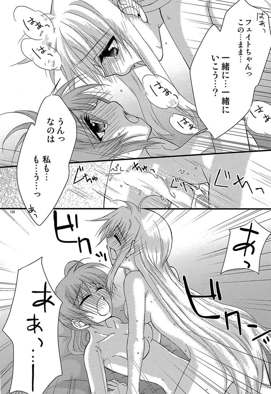 [こはばん屋。 (ばん、こはく。)] Loreley (魔法少女リリカルなのは) [DL版]