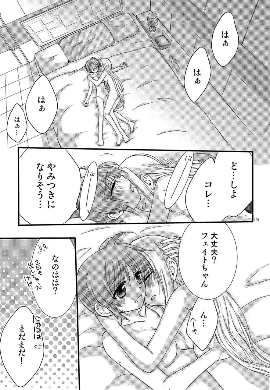 [こはばん屋。 (ばん、こはく。)] Loreley (魔法少女リリカルなのは) [DL版]