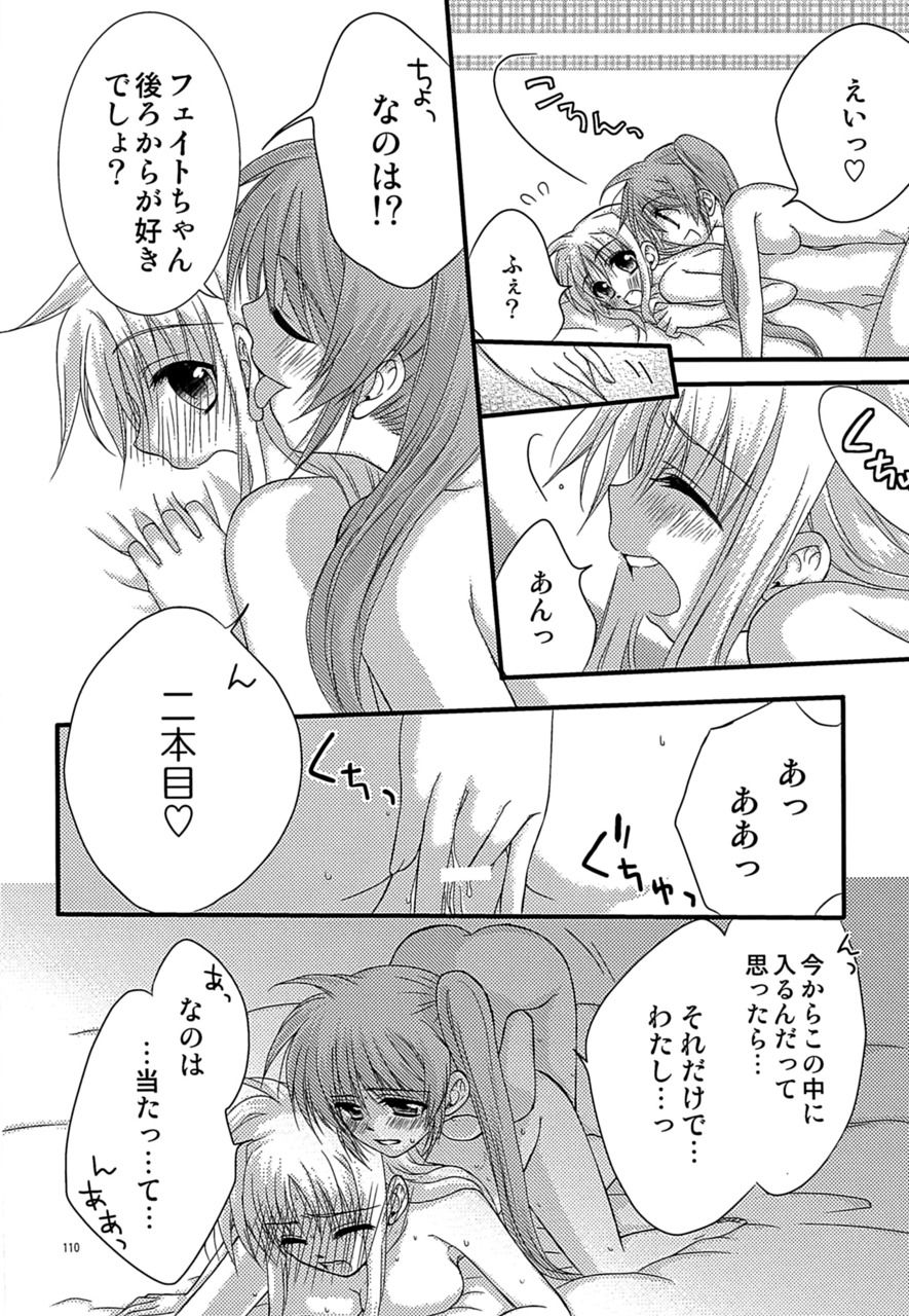 [こはばん屋。 (ばん、こはく。)] Loreley (魔法少女リリカルなのは) [DL版]