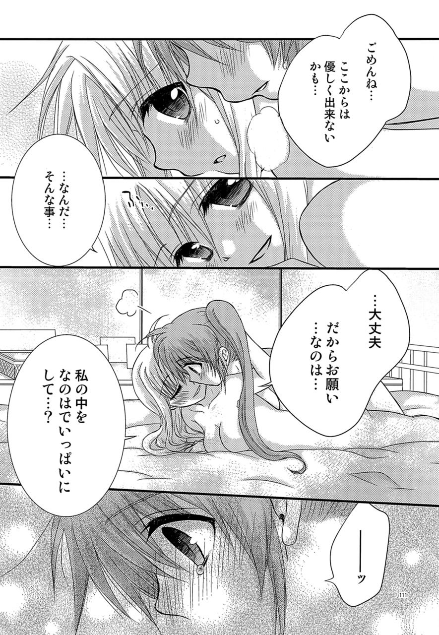 [こはばん屋。 (ばん、こはく。)] Loreley (魔法少女リリカルなのは) [DL版]