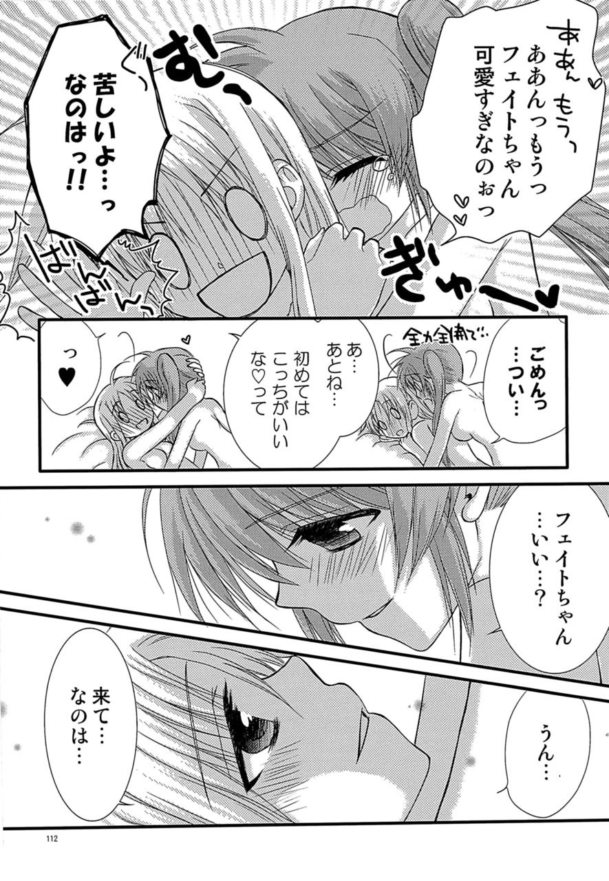 [こはばん屋。 (ばん、こはく。)] Loreley (魔法少女リリカルなのは) [DL版]