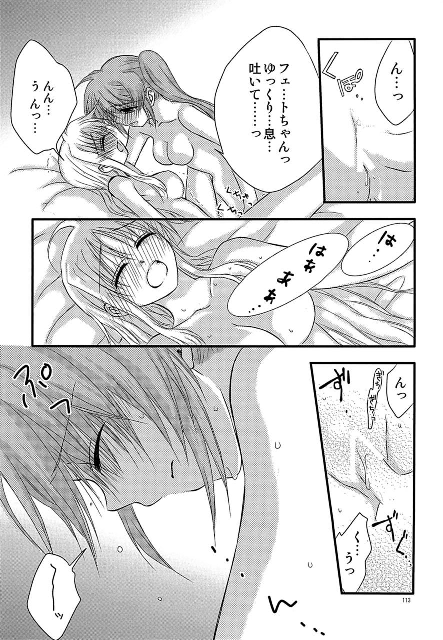 [こはばん屋。 (ばん、こはく。)] Loreley (魔法少女リリカルなのは) [DL版]