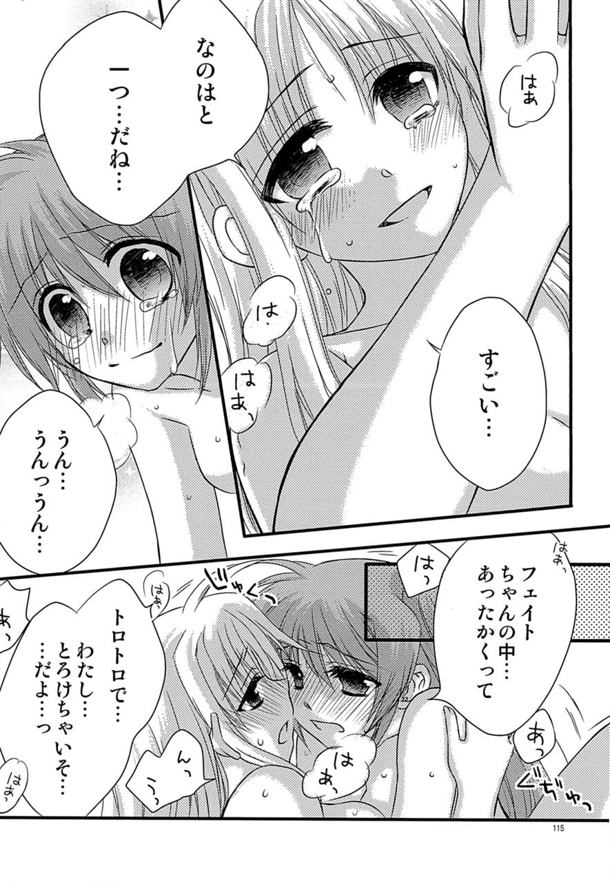 [こはばん屋。 (ばん、こはく。)] Loreley (魔法少女リリカルなのは) [DL版]