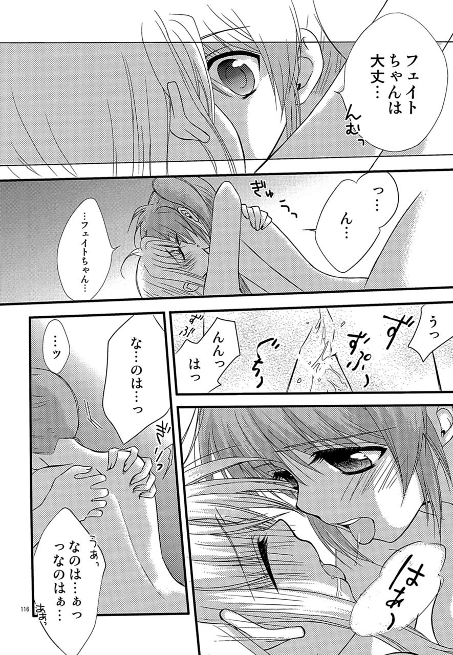 [こはばん屋。 (ばん、こはく。)] Loreley (魔法少女リリカルなのは) [DL版]