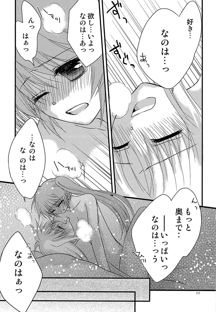 [こはばん屋。 (ばん、こはく。)] Loreley (魔法少女リリカルなのは) [DL版]