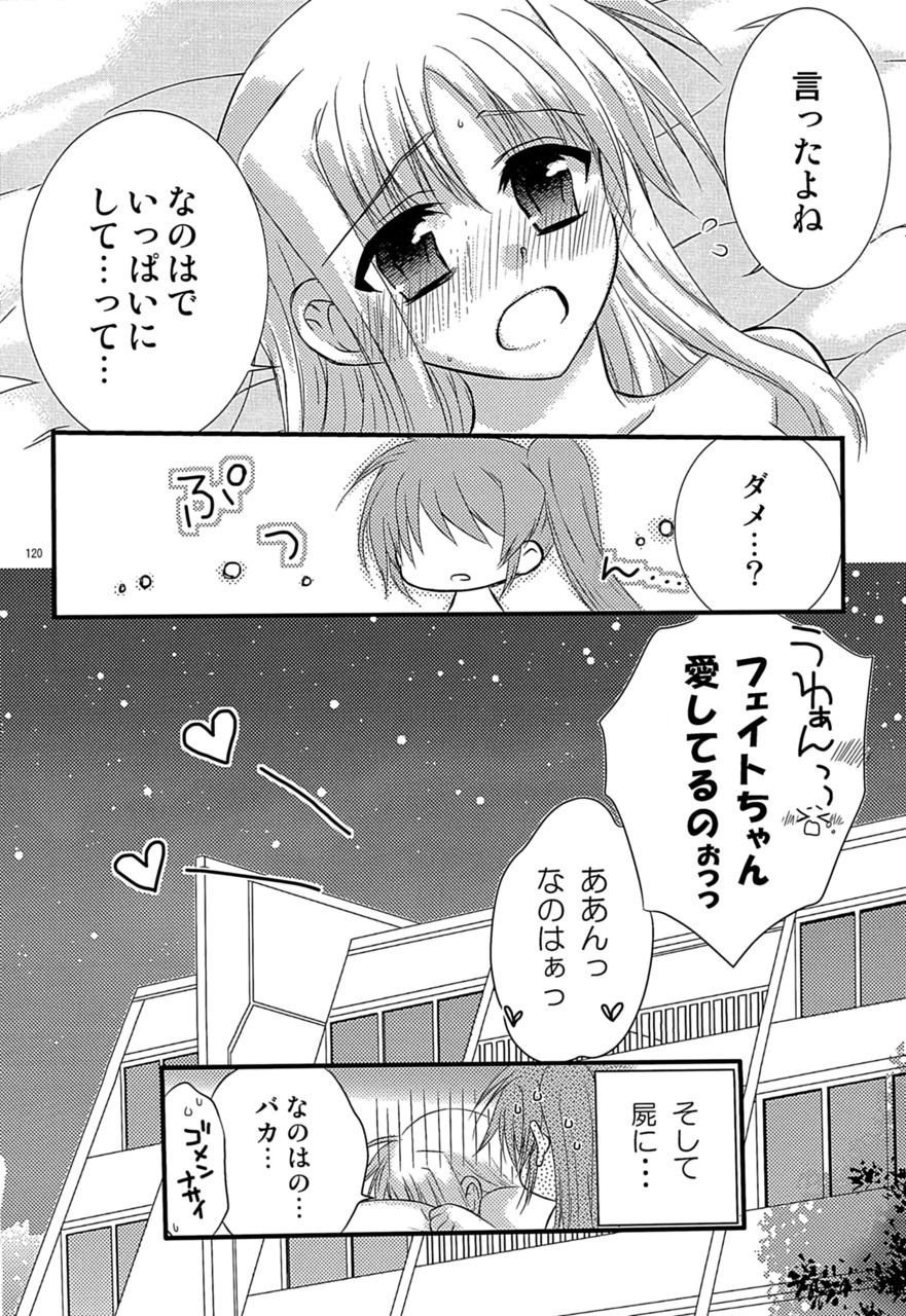 [こはばん屋。 (ばん、こはく。)] Loreley (魔法少女リリカルなのは) [DL版]