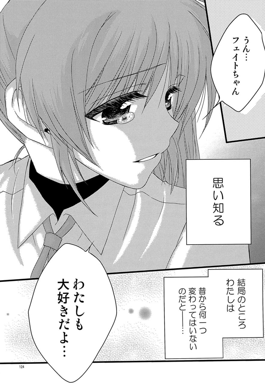 [こはばん屋。 (ばん、こはく。)] Loreley (魔法少女リリカルなのは) [DL版]